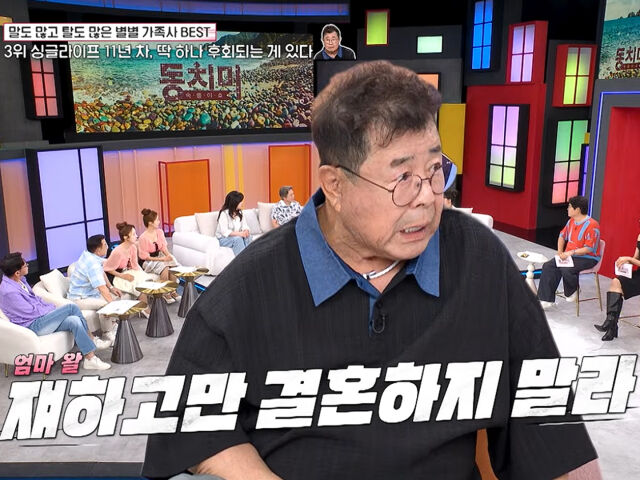 백일섭이 11년째 졸혼 중이라고 밝혔다. / MBN '속풀이쇼 동치미'