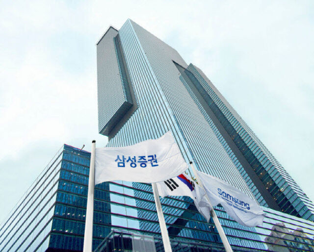 삼성증권 본사 전경 /삼성증권