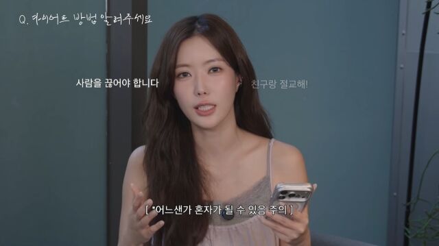 유튜브 채널 '임수향무거북이와두루미'./유튜브 채널 '임수향무거북이와두루미' 영상 캡처