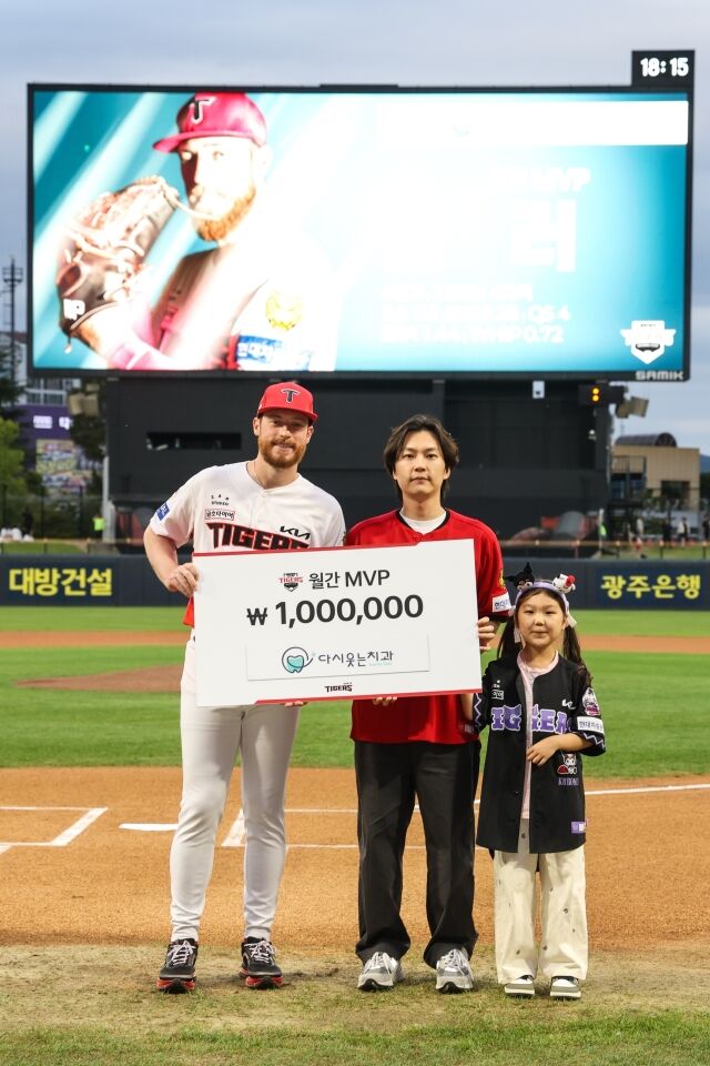 KIA 타이거즈 아담 올러가 9일 광주 KIA챔피언스필드에서 열린 NC 다이노스와의 홈 경기를 앞두고 다시웃는치과의원 8월 MVP에 선정됐다./KIA 타이거즈 제공