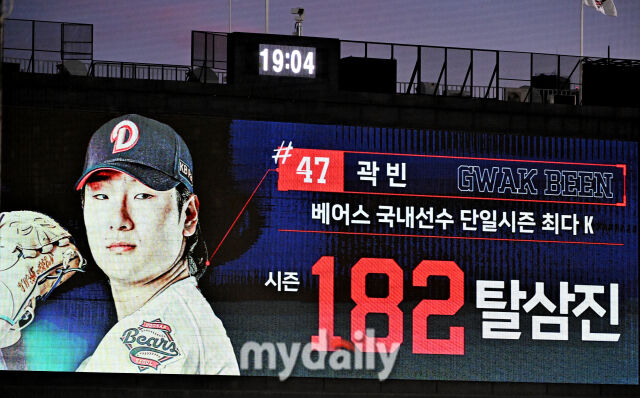 9일 오후 서울 잠실야구장에서 진행된 '2026 프로약 KBO리그' 두산베어스와 SSG랜더스의 경기. 두산 곽빈이 182탈삼진을 달성하고 있다./송일섭 기자
