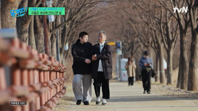 tvN ‘유 퀴즈 온 더 블럭’