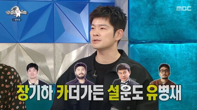 이날 장기하는 MC들로부터 "숙취해소계 장카설유"라는 말을 듣고, "숙취 해소제 광고를 찍었다"라며 입을 열었다./MBC ‘라디오스타’