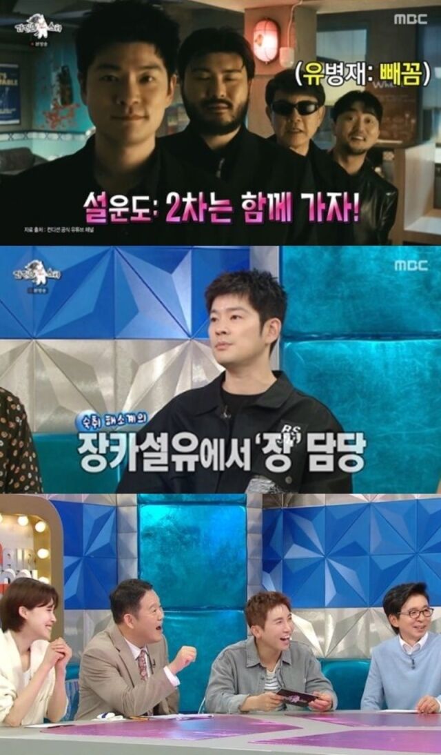 가수 장기하가 파격적인 ‘장카설유’ 라인업으로 화제를 모은 숙취해소제 광고 촬영 비하인드와 신곡에 대한 소신을 밝혔다. /MBC ‘라디오스타’
