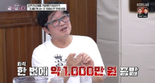 . 이상우는 "근데 돈을 못 벌었다"라며 운을 뗀 뒤, 버는 돈이 족족 전 스태프들과 함께하는 회식비로 나갔던 남다른 회식 규모를 공개했다./ KBS 1TV 예능 프로그램 '황신혜의 같이 삽시다'