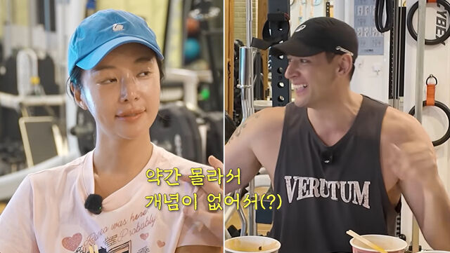 황정음, 줄리엔 강./유튜브