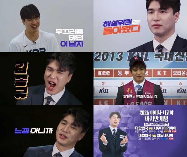 김종규 / KBS