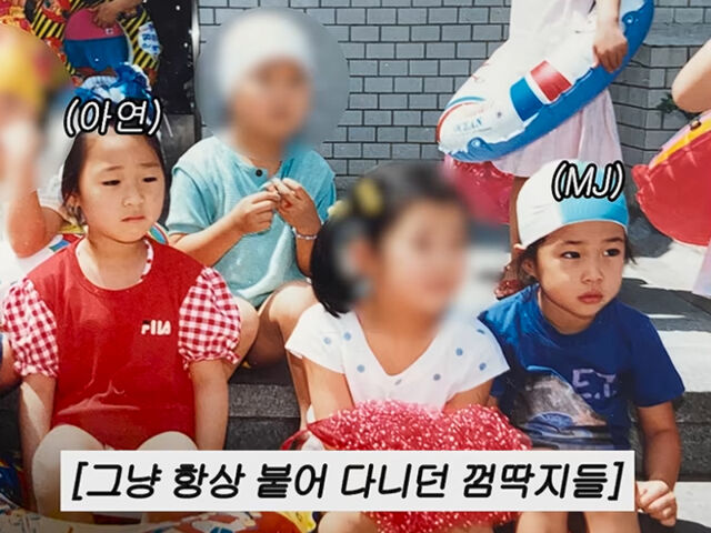 이민정이 태어나 보니 친구들이 있었다고 말했다. / 유튜브 '이민정 MJ'