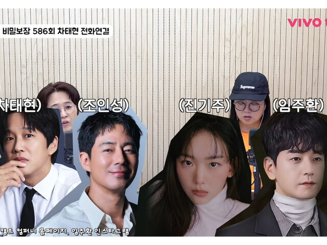 베이스캠프 컴퍼니는 차태현과 조인성이 공동 대표로 있는 소속사이다. / 유튜브 '비보티비'