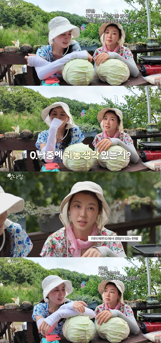 박한별./유튜브