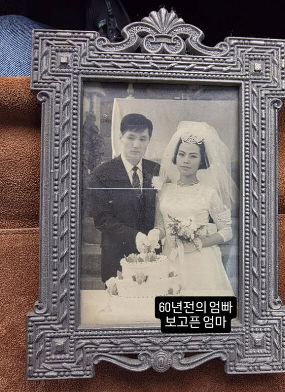 신애라 부모님./소셜미디어