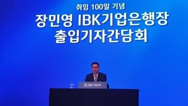 장민영 기업은행장 /사진=최주연 기자