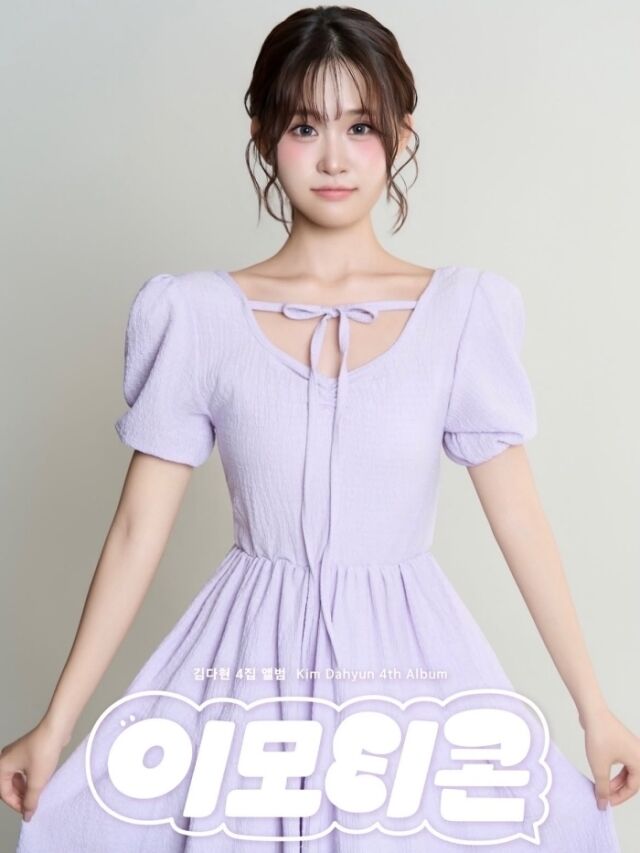 가수 김다현 / 