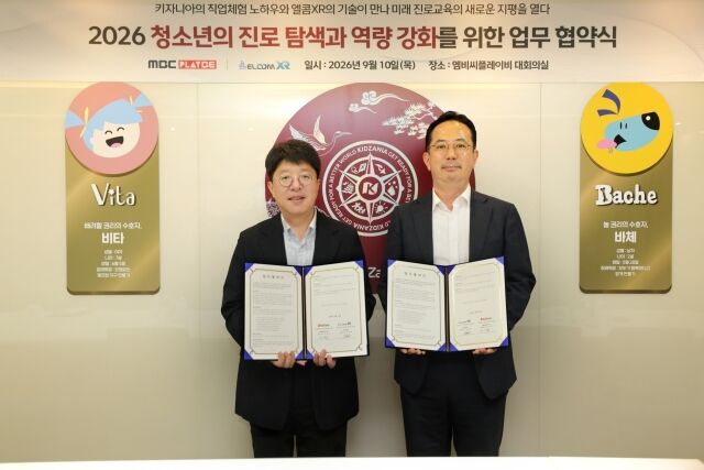 키자니아 코리아 안준식 대표이사(왼쪽), 엘콤XR 이문하 대표가 10일 10일 키자니아 서울에서 ‘미래 기술 기반 콘텐츠 개발 및 청소년 진로 탐색 기회 확대’를 위한 업무협약(MOU)을 체결했다. /키자니아