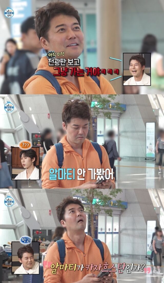 MBC '나 혼자 산다'./MBC '나 혼자 산다' 방송 캡처