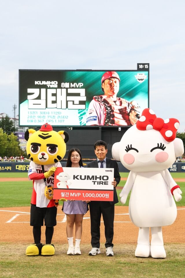 KIA 타이거즈 김태군이 10일 광주 KIA챔피언스필드에서 열린 NC 다이노스와의 홈 경기를 앞두고 금호타이어 MVP에 선정돼 수상하고 있다./KIA 타이거즈 제공