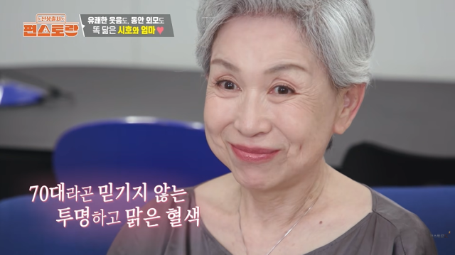'편스토랑' 야노시호와 어머니./KBS