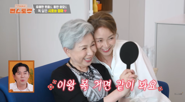 '편스토랑' 야노시호와 어머니./KBS