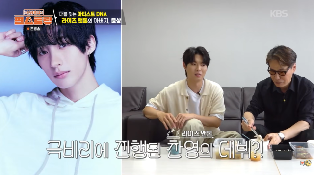 '편스토랑' 윤상./KBS