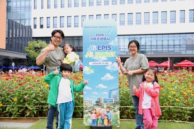 삼성바이오에피스에서 열린 가족초청행사에 참여한 임직원과 가족들이 기념 사진을 촬영하고 있다. /삼성바이오에피스