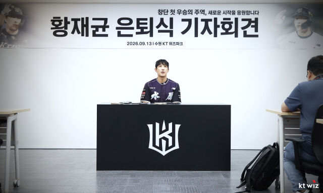 황재균이 9월 13일 수원 KT위즈파크에서 은퇴식 기자회견을 하고 있다./KT 위즈 제공