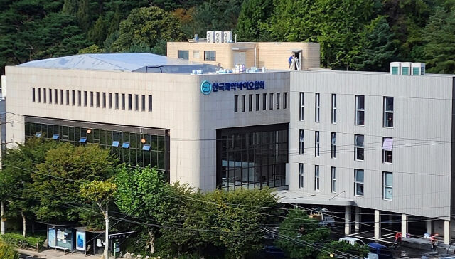 한국제약바이오협회 전경. /한국제약바이오협회