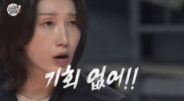 MBC ‘신인감독 김연경2’