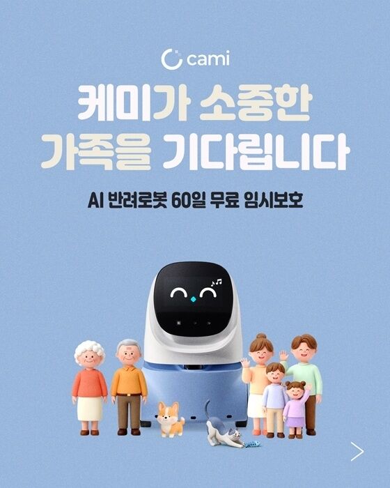 / 로보케어