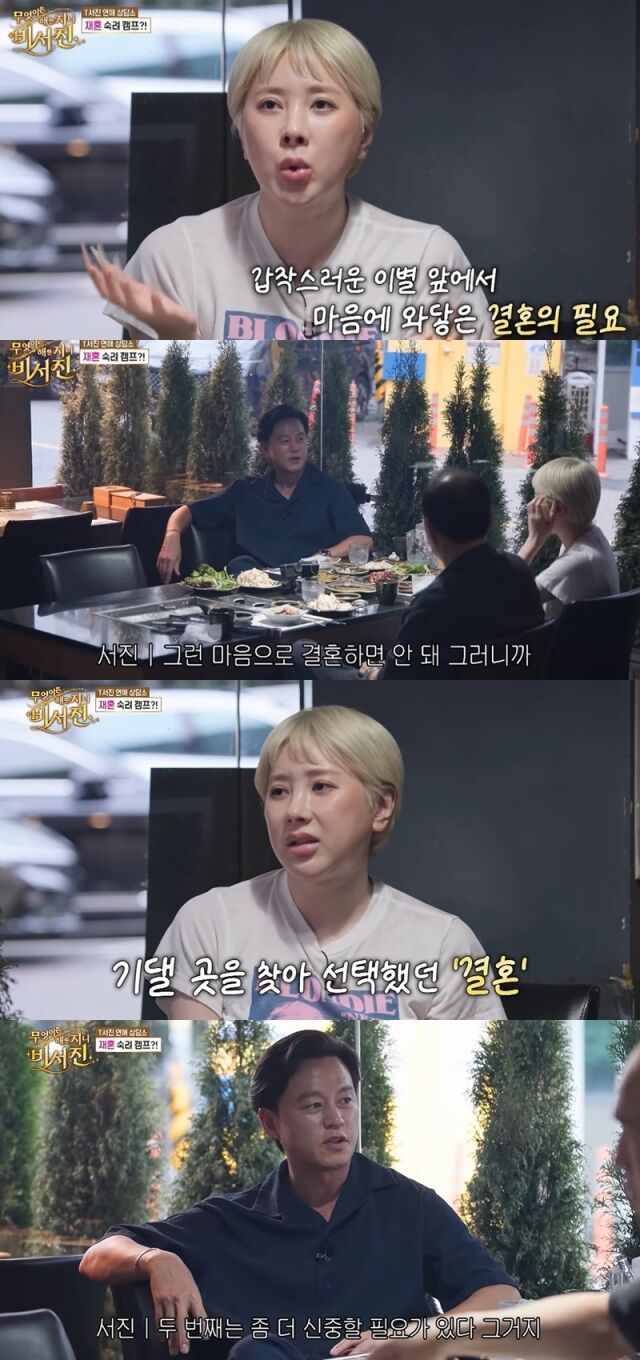 서인영./SBS