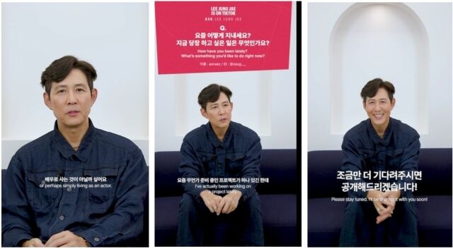 이정재 / 틱톡코리아