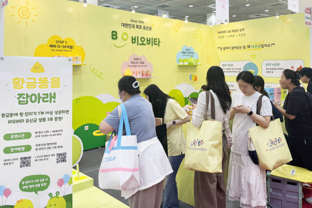 제50회 베페 베이비페어 일동헬스케어 비오비타 부스. /일동헬스케어