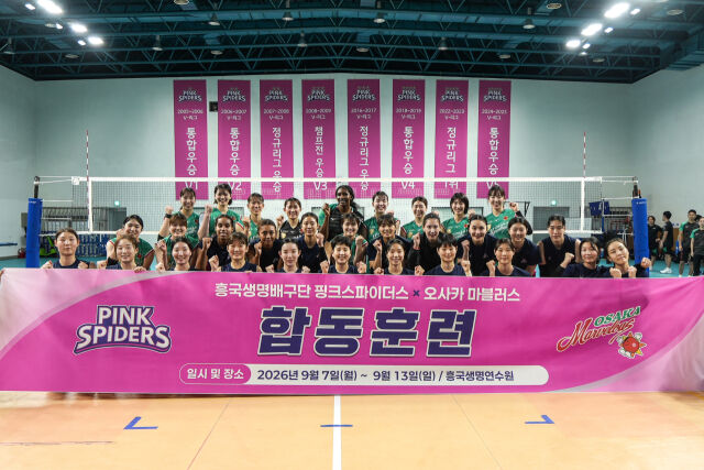 흥국생명 선수들이 지난 12일 일본 SV리그 오사카 JT 마블러스 하야시 토코나와 합동 훈련 중 연습경기를 마친 뒤 JT 선수들과 함께 기념촬영하고 있다./흥국생명 핑크 스파이더스 제공