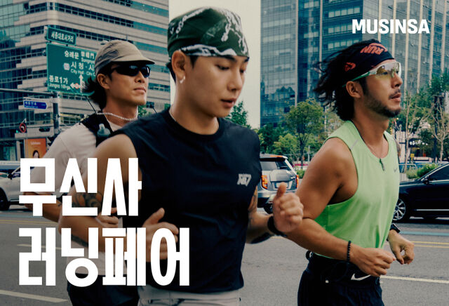 /무신사