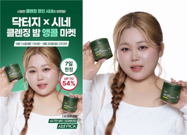 /닥터지