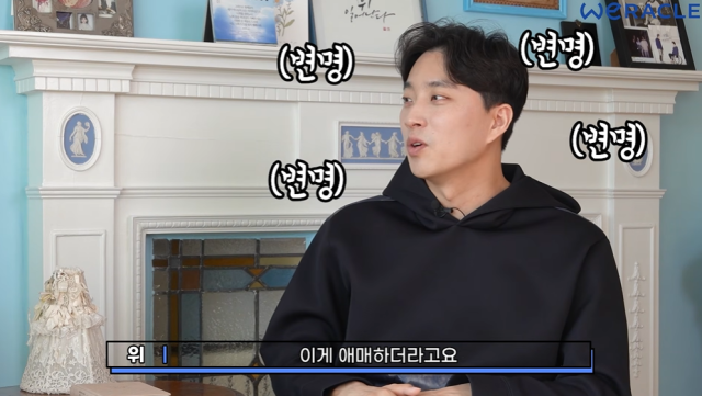 박위./유튜브 채널 '위라클'