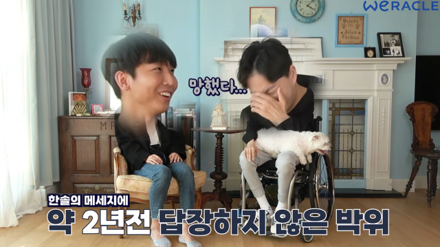 원샷한솔, 박위./유튜브 채널 '위라클'