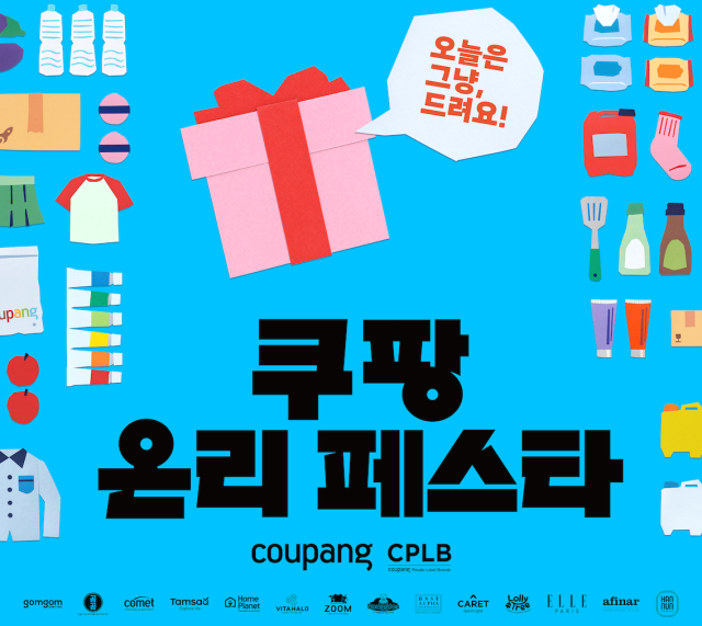 /쿠팡