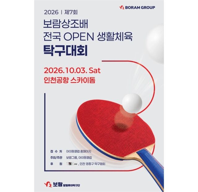 /보람그룹