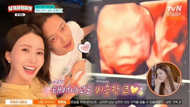 14일 방송된 tvN STORY ‘남겨서 뭐하게’에는 최근 임신 소식을 전해 많은 축하를 받은 이다해가 출연했다. / tvN STORY ‘남겨서 뭐하게’
