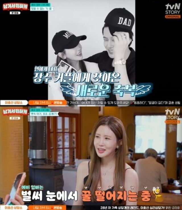오는 12월 출산을 앞둔 배우 이다해가 뱃속 딸의 초음파 사진을 최초로 공개하며 예비 엄마의 설렘을 드러냈다. / tvN STORY ‘남겨서 뭐하게’