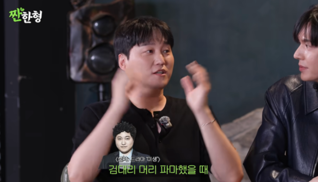김대명은 드라마 ‘미생’의 김대리 캐릭터를 언급하며 “저도 예전에 ‘미생’ 할 때 김대리 머리 파마했을 때 분명 상상에서는 ‘꽃보다 남자’의 이민호가 맡은 역 구준표 스타일로 나오는 걸까라는 상상을 했다”고 운을 뗐다./ 유튜브 '짠한형 신동엽'