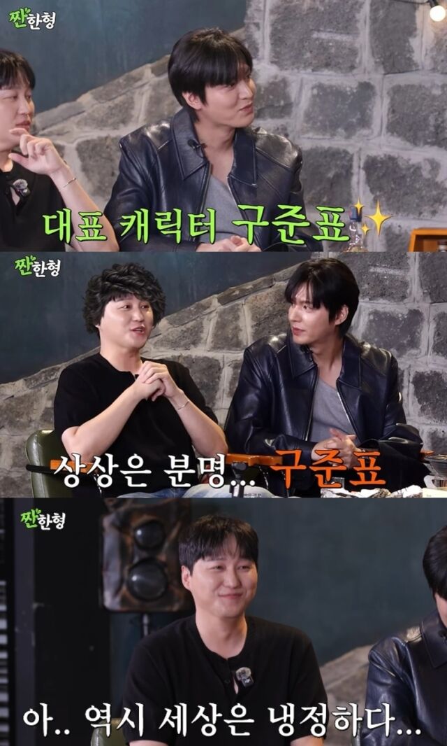 배우 김대명이 과거 드라마 ‘미생’ 촬영 당시 이민호가 연기한 ‘꽃보다 남자’ 구준표를 꿈꾸며 파마를 감행했던 굴욕적인 비하인드를 고백했다. / 유튜브 '짠한형 신동엽'