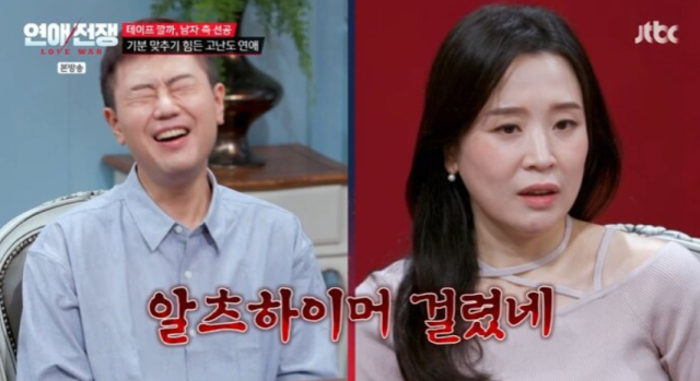 지난 14일 방송된 JTBC ‘연애전쟁’에서는 1년 반째 열애를 이어가고 있는 16기 광수 정일대와 22기 현숙 김소연 커플의 데이트 일상이 그려졌다./JTBC ‘연애전쟁’