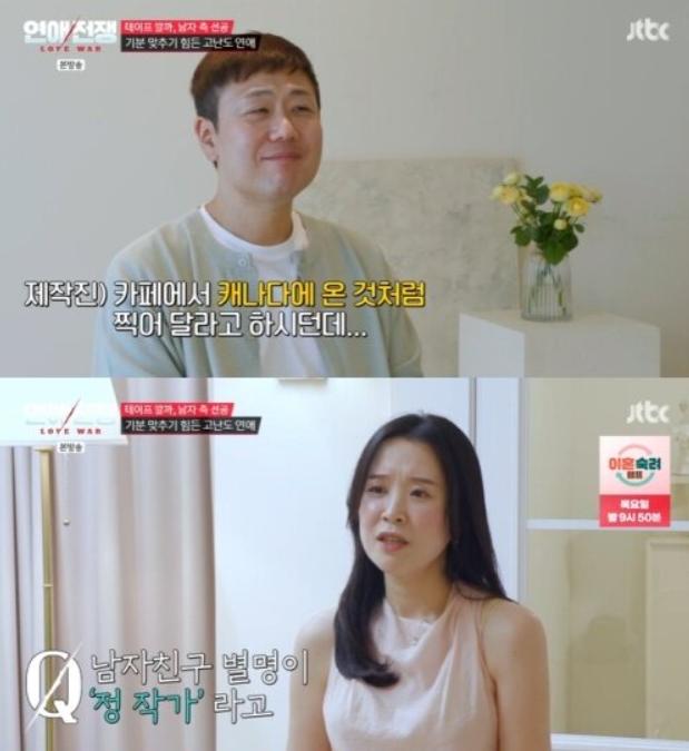 ‘나는 솔로’ 출신 22기 현숙 김소연이 연인인 16기 광수 정일대에게 선을 넘는 거친 발언을 던져 출연진 전체를 충격에 빠뜨렸다./ JTBC ‘연애전쟁’