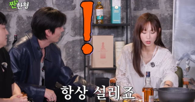 이민호가 “나는 한 번이라도 고경표에게 설렜던 적이 있다?”라는 즉석 질문을 던지자, 류혜영은 망설임 없이 “항상 설렌다”고 답했다. /유튜브 채널 ‘짠한형 신동엽’