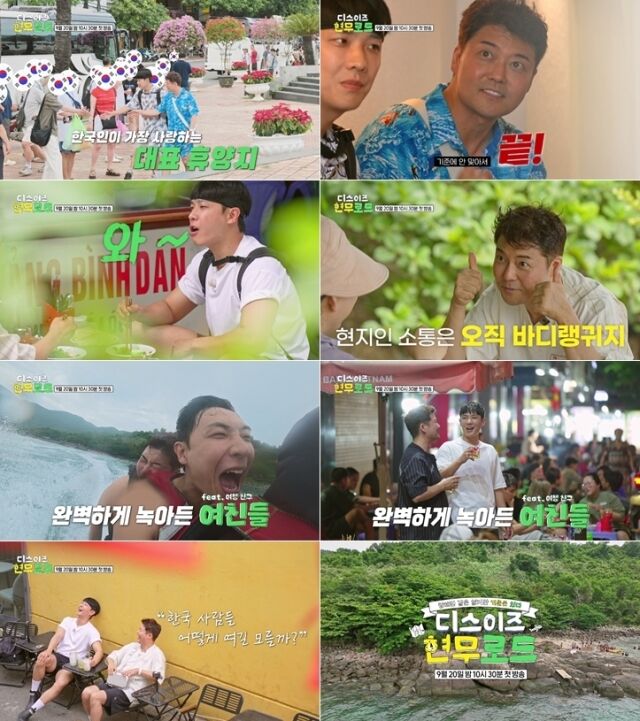 방송인 전현무가 다낭서 이준과 케미를 자랑한다. / MBN '디스이즈 현무로드'