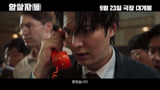 '암살자(들)' / 하이브미디어코프