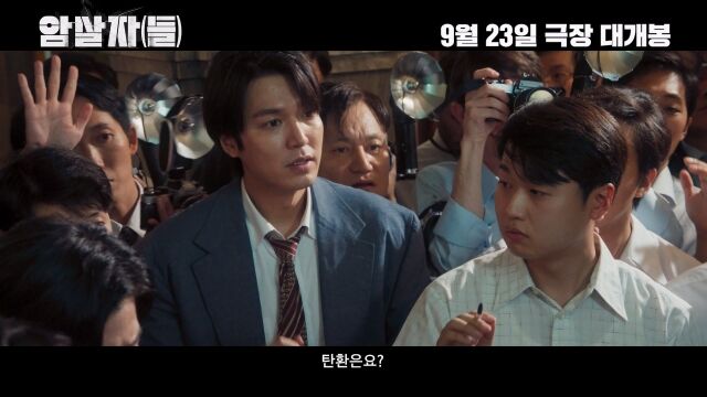 '암살자(들)' / 하이브미디어코프
