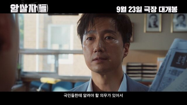 '암살자(들)' / 하이브미디어코프