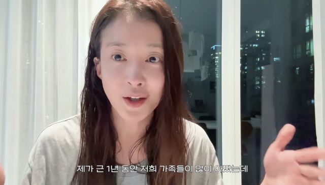이시영이 지난 1년간 가족들의 건강 문제로 마음고생을 했던 시간을 털어놨다. / 유튜브 채널 ' 뿌시영 Boosiyoung'